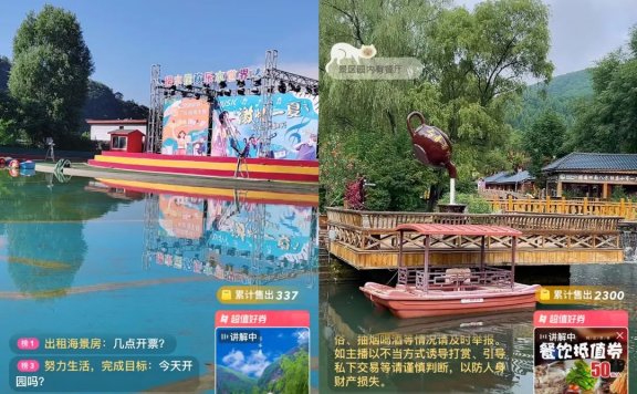 暑假旅游目的地的营销策略