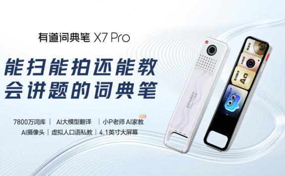 网易有道增长背后是业务演进与市场适应