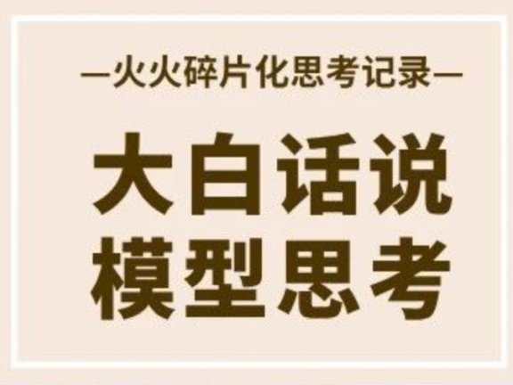 卖货的本质是给消费者提供价值