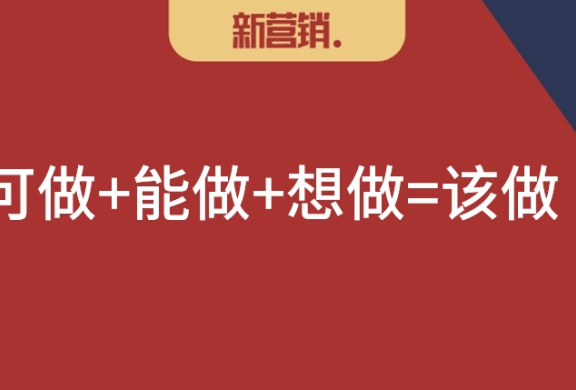 四种典型的战略模型