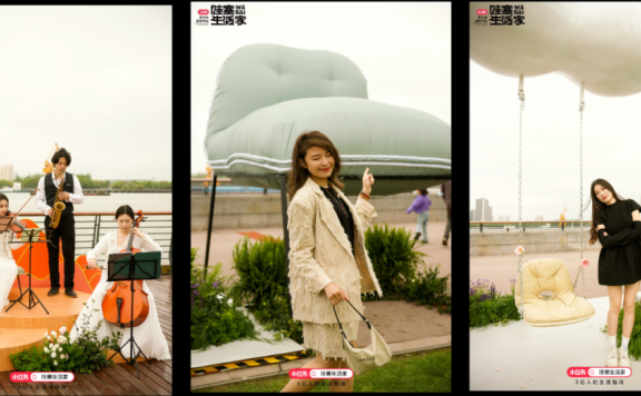 小红书「哇塞生活家」主题活动助力品牌生意增长