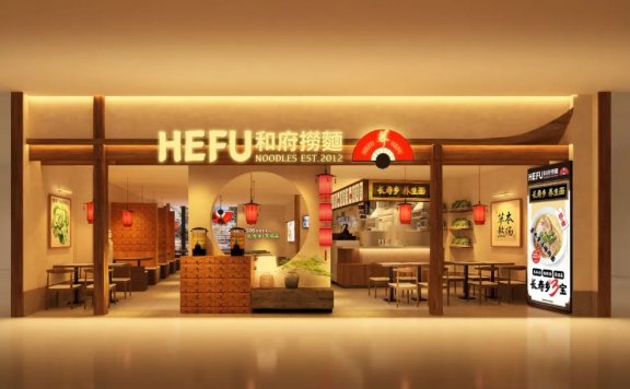 和府捞面从“厨师驱动”到“供应链驱动”的模式转型