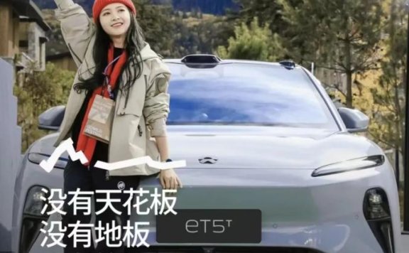 蔚来汽车的KOS模式拆解