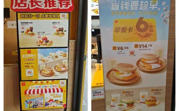 麦当劳数字化策略的启示