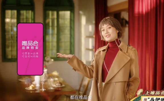 唯品会的上瘾机制是什么?