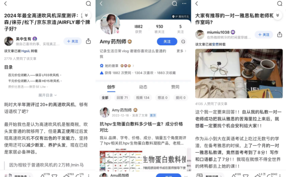 知+与传统信息流广告区别