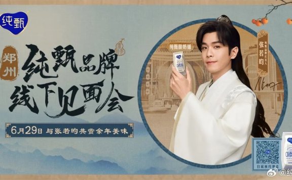 如何用IP提高新品成功率