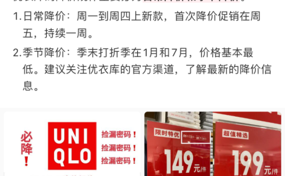 优衣库的真正护城河是“懒人税”