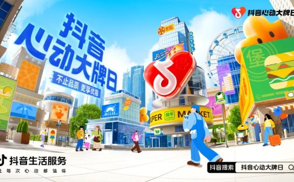 大牌商家如何塑造增长逻辑