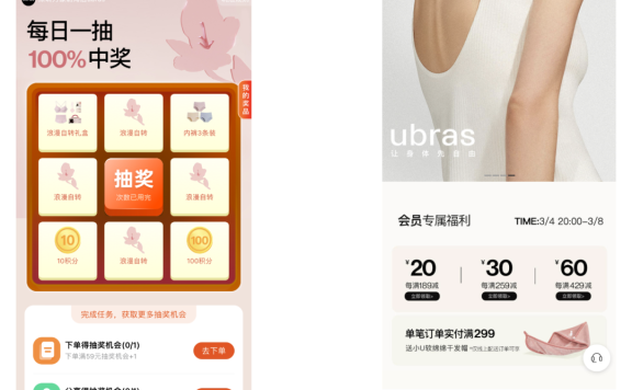 Ubras全域运营案例拆解