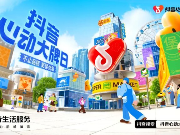 大牌商家如何塑造增长逻辑