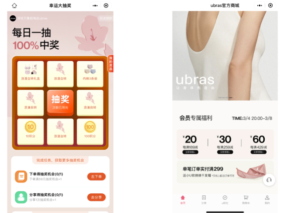 Ubras全域运营案例拆解