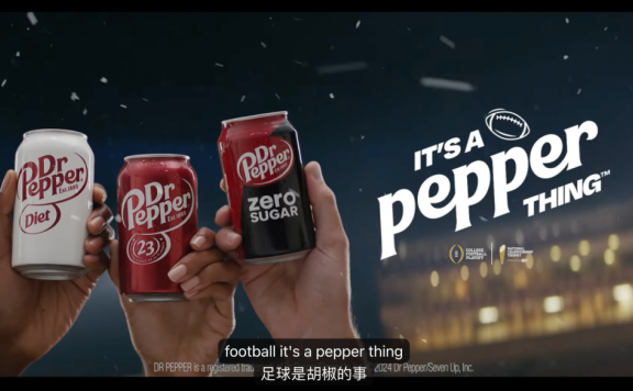 Dr Pepper的品牌营销传播策略
