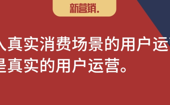 下一个十年是场景营销的时代
