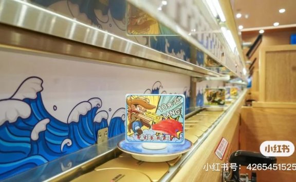 一家回转寿司店的用户体验营销方法