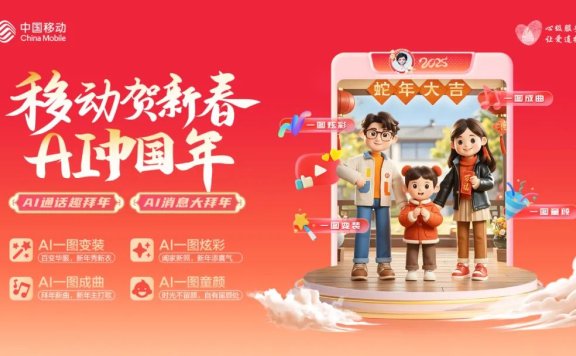 中国移动春节营销的谋略与智慧