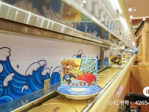 一家回转寿司店的用户体验营销方法