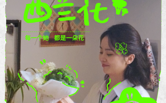 妇女节营销应该怎么做?