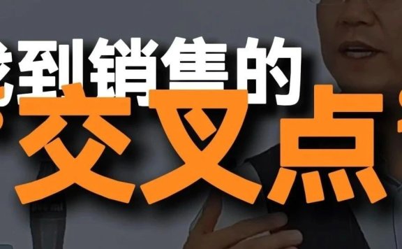 如何让老用户消费新产品