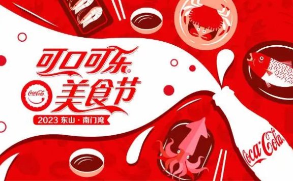 百年可口可乐品牌长青、持续增长的秘密