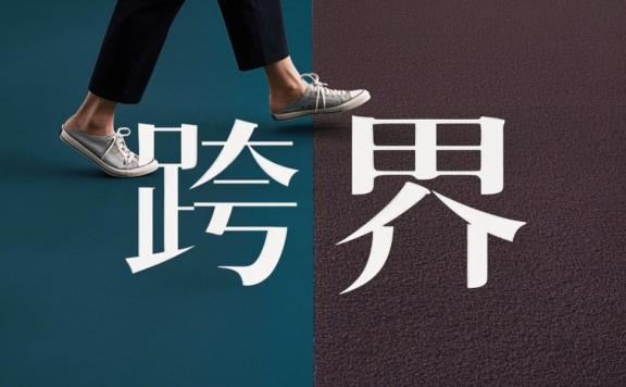 小米跨界周边的营销策略