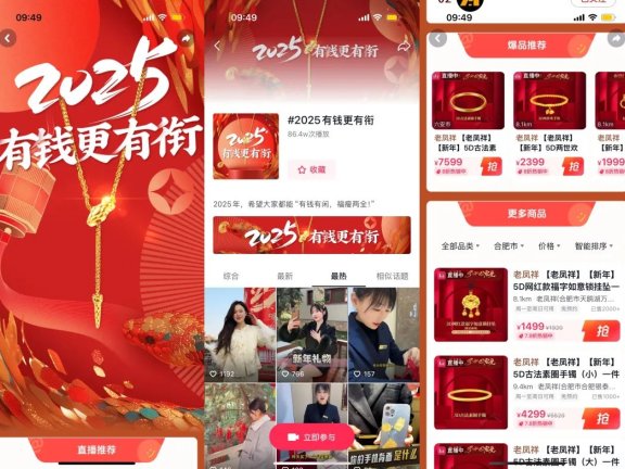 抖音生活服务“自造节”的品效增长策略