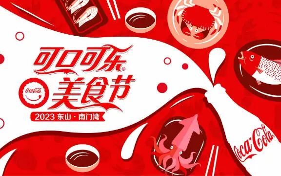 百年可口可乐品牌长青、持续增长的秘密