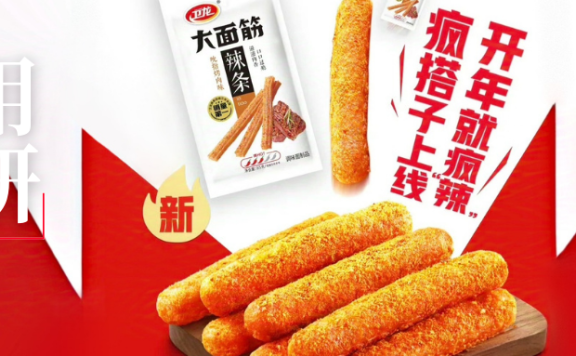 卫龙将年轻人的情绪转化成品牌的营销语言