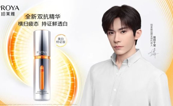 珀莱雅的营销策略