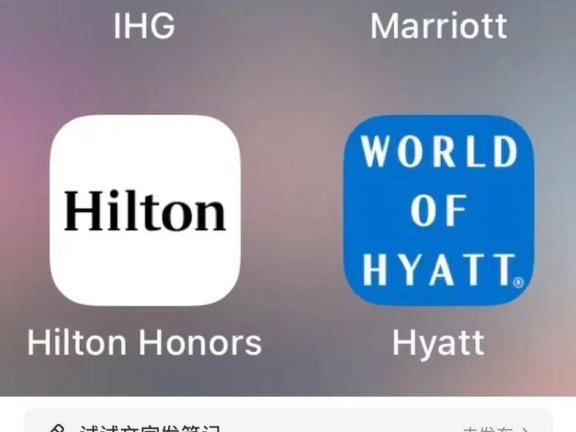 酒店的会员积分体系的新思考