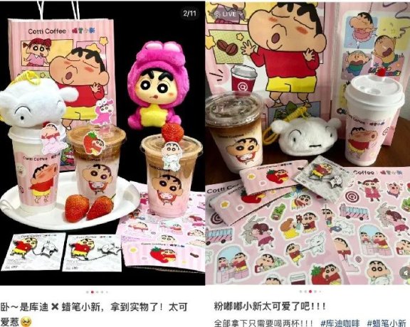 库迪的联名互动体验营销