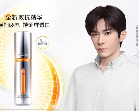 珀莱雅的营销策略