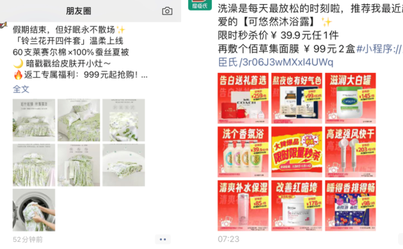 如何构建高转化率的朋友圈