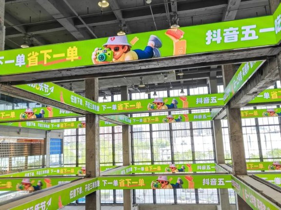 抖音推出治愈化场景+闯关式消费策略