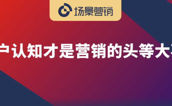 用户运营的偏见与正见