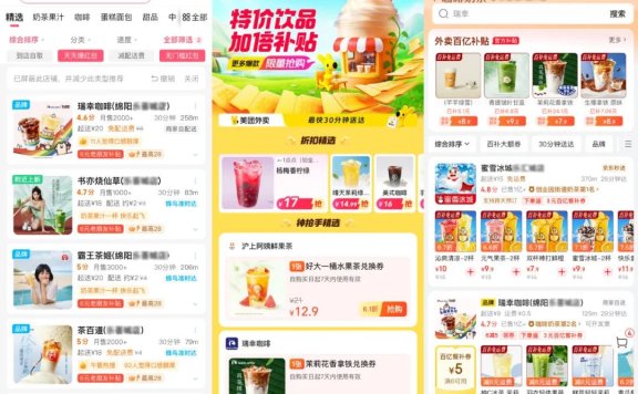 外卖大战为什么是以奶茶为切入口