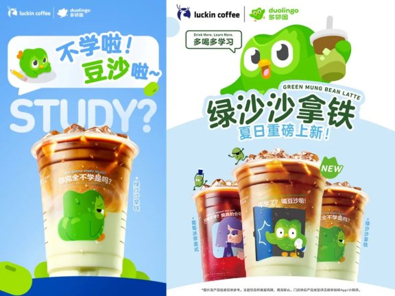 瑞幸联名多邻国营销案例分析