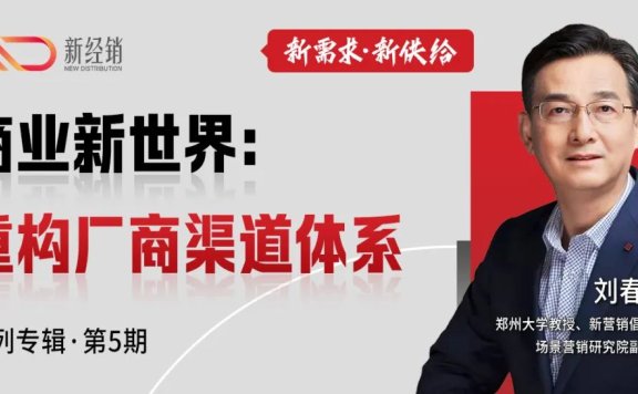 用户运营是商业新周期的抓手