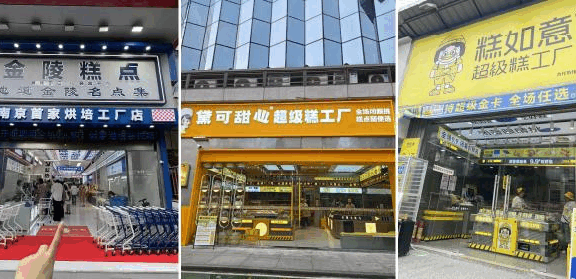 为什么烘焙品牌越来越卷?