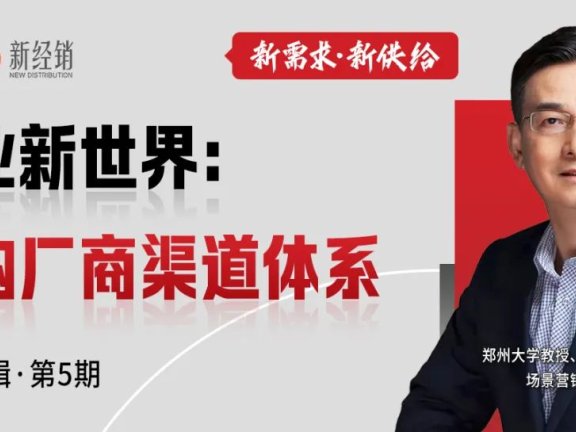 用户运营是商业新周期的抓手