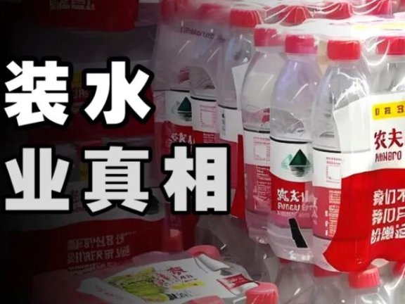 瓶装水卖不同价格的区别