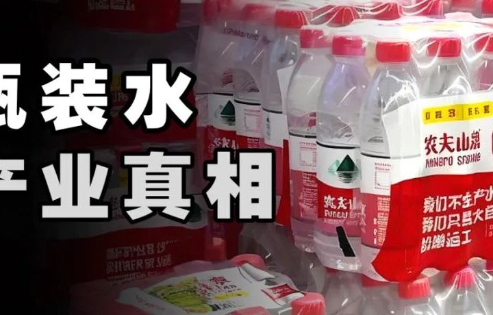 瓶装水卖不同价格的区别 - 传播蛙