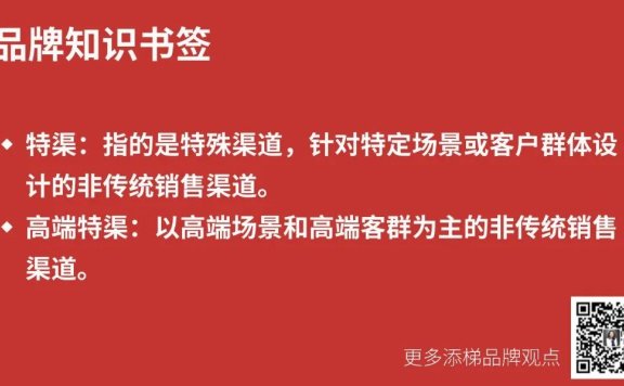 品牌怎么做高端高价?