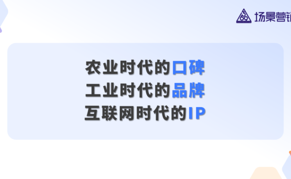 品牌,IP,PGC,UGC之间的关系