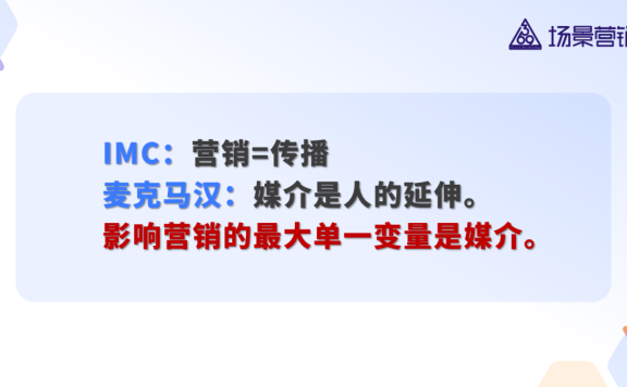 新传播时代让华与华的营销策略成为过客