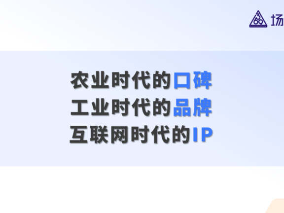 品牌，IP，PGC，UGC之间的关系