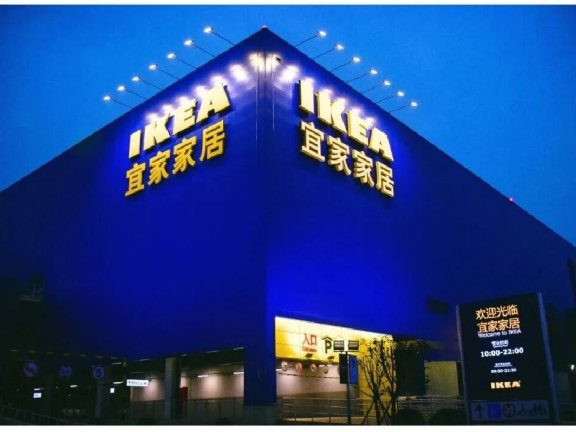 宜家爆款广告背后深层次的原因