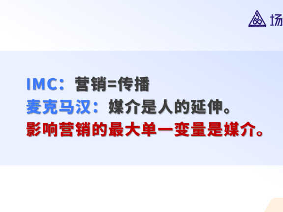 新传播时代让华与华的营销策略成为过客