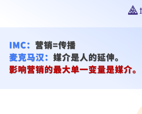 新传播时代让华与华的营销策略成为过客