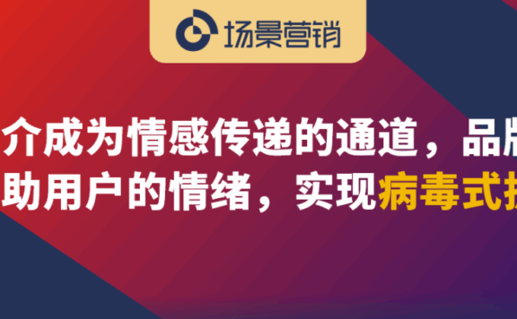 穿越媒介时代的品牌传播策略